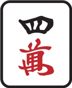 4萬