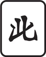 北
