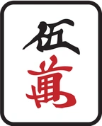 5萬