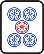 5筒