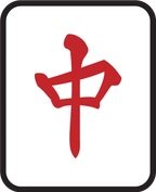 中