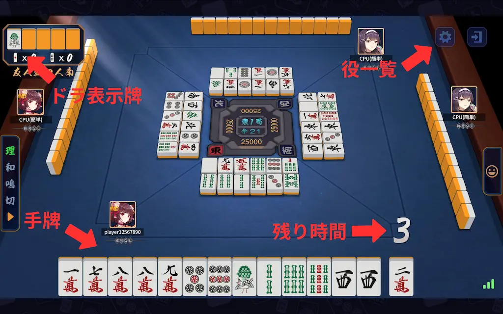 Mahjong Soul