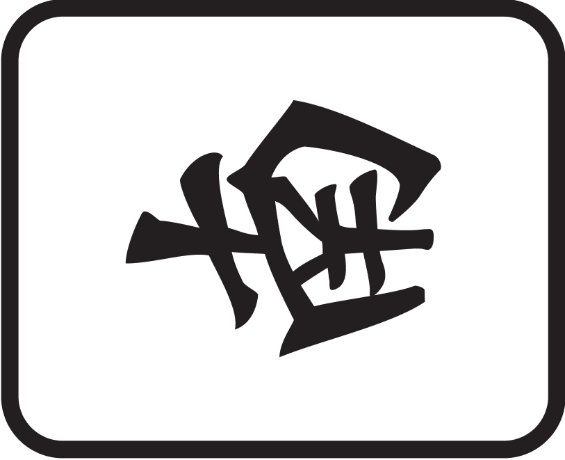 南