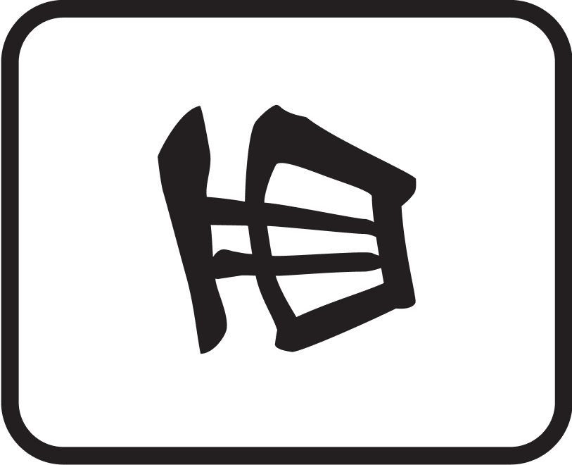 西